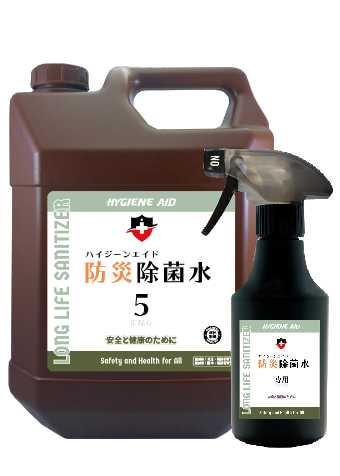 ハイジーンエイド備蓄除菌水4Lセット