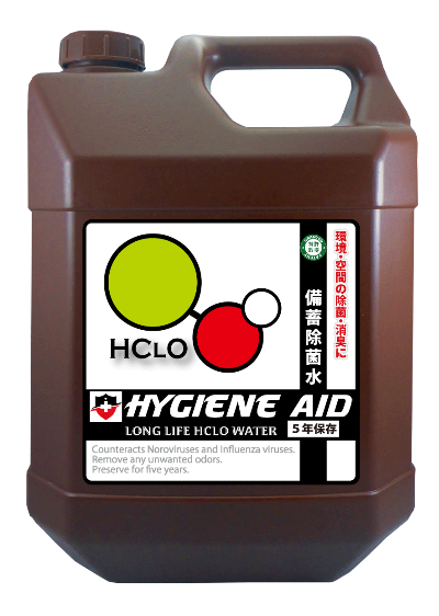 ハイジーンエイド備蓄除菌水/HYGIENE AID