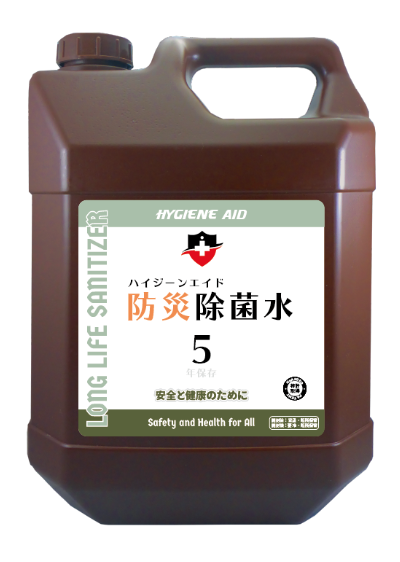 ハイジーンエイド防災除菌水5/HYGIENE AID