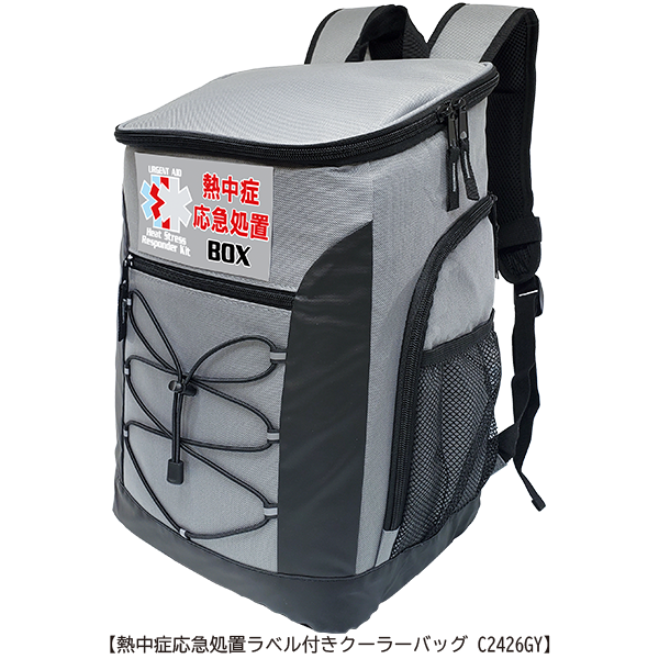 アージェントエイド熱中症応急処置BOX#NC1906RE/URGENT AID