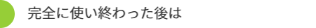 次亜塩素酸を発生する業務用凝固剤