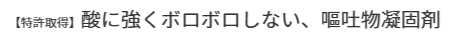 次亜塩素酸を発生する業務用凝固剤